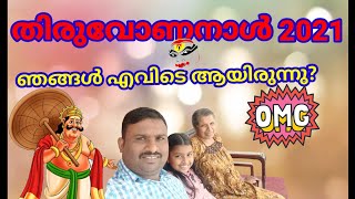 Thiruvonam 2021 തിരുവോണം