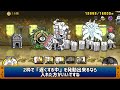 異界にゃんこ塔 38階　無課金編成で攻略　にゃんこ大戦争 infernal tower floor 38