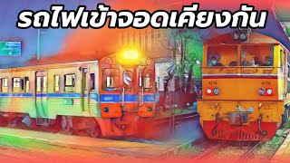 รถไฟยามเย็น ขบวน 72 เข้ามา จอดเคียงขบวน 313 กรุงเทพ-บ้านภาชี