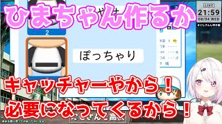 【椎名唯華】90秒で振り返るにじさんじ甲子園2021【にじさんじ高1年目秋冬2年目春夏】