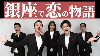 博品館公演・ダイジェストメドレー