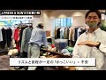 次世代アメトラの聖地『j.press u0026 son s aoyama』にて、シャツ・キャップ・ベルト・時計、大量購入💸