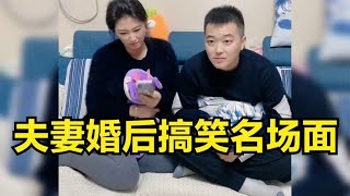 盘点全网夫妻爆笑名场面，婚后的男人太不容易了，且行且珍惜