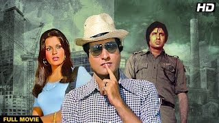 Roti Kapda Aur Makaan Full Movie 4K | Manoj Kumar, Amitabh Bachchan | रोटी कपडा और मकान (1974)