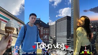 [VLOG] 곰신 브이로그 | 군인 남자친구와 함께하는 일본 여행 | 도쿄 마라톤 때문에 딜레이 된 우리의 일정🥲| 도쿄 여행 브이로그 1일차 | 상병 군인 휴가 브이로그