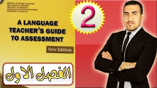 2- الاختبارات المرحلة الرابعة انواع الاختبارات