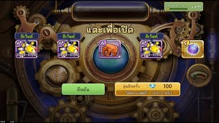 [🔴Live เกมเศรษฐีกันวันว่างๆ Ep772] รีบทำก่อนของดีจะจากเราไป มีคนบอกมาว่าจะหวงเพชรไปทำไม