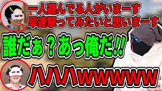 あろまに撃たれるまで自分だと気づかないえおえお【MSSP切り抜き】