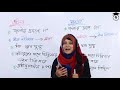 hsc polytechnic chemistry chap 2 এসিড ও ক্ষারকের বৈশিষ্ট্য properties of acid u0026 base গুরুকুল