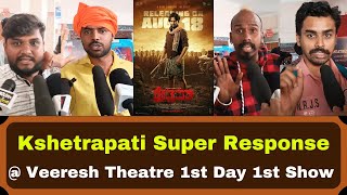 ಅನ್ನ ತಿನ್ನೋ ಪ್ರತಿಯೊಬ್ಬರೂ ಈ ಸಿನಿಮಾಗೆ Support ಮಾಡಬೇಕು | Kshetrapati Review at Veeresh Theatre