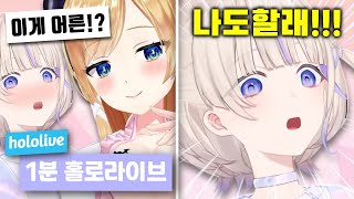 바로 전체이용가로 만들어버리는 우리 반쵸 ㅋㅋㅋㅋㅋㅋㅋㅋㅋㅋㅋㅋ 【1분 홀로라이브/유즈키 초코, 아키 로젠탈, 나츠이로 마츠리, 토도로키 하지메】