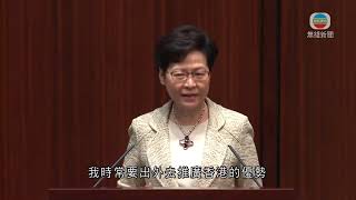 香港新聞 特首稱需定期檢視法援制度 政務司司長將負責處理-TVB News-20210602