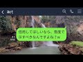 【line】臨月の嫁を炎天下で無理やり畑仕事させて緊急搬送させた姑「妊婦だからって甘えるな！」→一切悪びれないクズ姑に衝撃の事実を伝えた時の反応が…