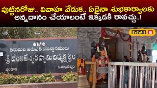 If you want to donate food, you can come here..! | Visakhapatnam | Telugu News | #local18