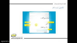 مشاهده سوابق تأمین اجتماعی