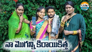 నా మొగన్ని కిరాయికిత్త/village videos/manapalle Talent/sravanthi/deepika/jagadeesh/bakkashiva