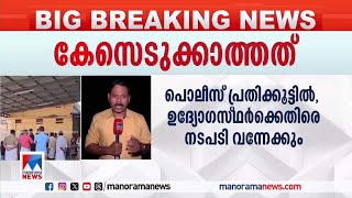 നെന്മാറ ഇരട്ടക്കൊല; പ്രതി സ്വന്തം വീട്ടില്‍ താമസിച്ചത് ജാമ്യവ്യവസ്ഥ ലംഘിച്ച് | Nenmara Case