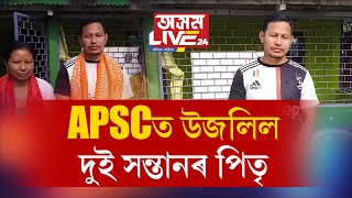 বাক্সাৰ ৰবেন দেউৰীৰ সাফল্যৰ আঁৰৰ কাহিনী শুনিলে প্ৰেৰণা পাব আপুনিও