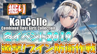 【艦これ】新艦娘掘り一桁で終わらせた俺なら涼月100周で1隻来るやろ‼ E-3甲で涼月掘り生放送‼『艦隊これくしょん -艦これ-』