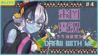 【泳裝】真・Final粟米肉粒牛牛圖_real.png ~完結篇~【香港Vtuber/Draw With Me #4】