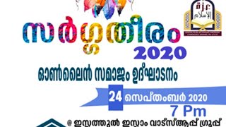 SARGATHEERAM 2K20|ആശംസ പ്രസംഗം| സലീം വൈസ് പ്രസിഡന്റ്