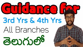 Guidance for 3rd year & 4th year students in telugu | Guidance for btech students | Vamsi Bhavani