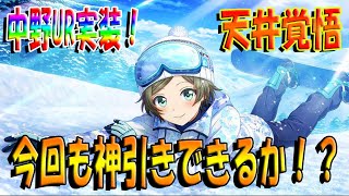 【ハチナイ】UR中野ちゃん実装！今回も神引きで救済なるか！？【プリンセススカウト】#461