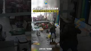 广东河源突发4.3级地震，店员倒提起老板的孩子、拽住腿就往外跑。｜中国大陆　安全意识　#shorts