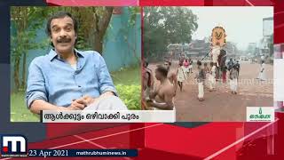 പൂരം മനസിൽ കൊട്ടിക്കയറുന്നുണ്ട്,ഓർമകളിൽ എന്നും പൂരമുണ്ട്-ജയരാജ് വാര്യർThrissurPooram|MathrubhumiNews