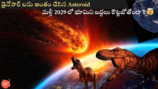 🤯Massive Asteroid to Hit Earth in 2029 Again? | Will Apophis Hit Earth? | A Touch of Mystery-Telugu