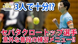 【コロナ明け久々投稿】セパタクロートップ選手の練習って何してんの⁉︎