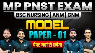 MP PNST BSC NURSING MODEL PAPER 2024 | BSC NURSING TOP 100 MCQ QUESTIONS | पेपर यहीं से आएगा #1