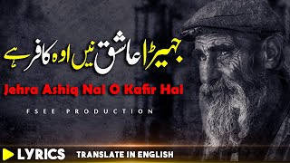 Jehre Ashiq Nai o Kafir Hai | Super Hit Sufiana Kalam 2021 | Sami Kanwal 2021 | Fsee Production