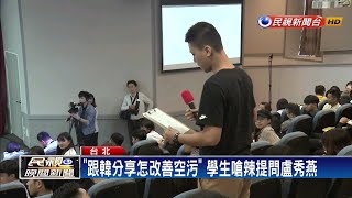 下重手打擊空污 盧秀燕兩大策略重罰－民視新聞