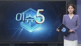 [이슈5] 법원 \