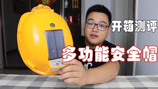 Is the 138 yuan multifunctional safety helmet out of the box a magical tool for construction workers