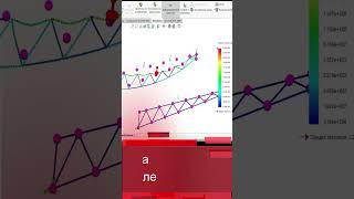 Вес фермы к стоимости экономическая эффективность #solidworks #simulation #моделирование #навес #3d