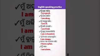 Speaking 🗣️ English Practice ll translation odia to English ll conversation practice ll