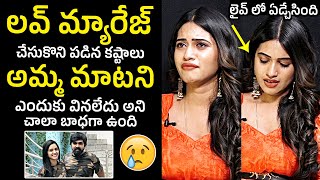 లవ్ మ్యారేజ్ చేసుకుని చాలా కష్టాలు పడ్డ .. Anchor Sravanthi Chokkarapu Emotional Interview