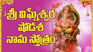 Sri Vigneshwara Shodasa Nama Stotram | Ganesha Shodasha Namastotram | BhaktiOne