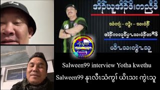 Salween99 24/3/23 Kaw thoo leí voice tv interview Yotha kwethu