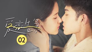 【ENG SUB】梁田请假办离婚 黎明旭老婆跑了还吃醋！《爱恋告急 Fall in Love Again》第2集【芒果TV大芒】