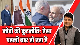 मोदी की कूटनीति: ऐसा पहली बार हो रहा है | Ardhsatya With Rana Yashwant |India News