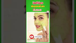 మొటిమలు తగ్గాలంటే ఎం చేయాలి | What to do to reduce acne CVR Health News