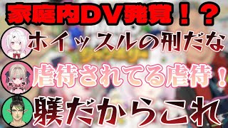 【スーパーマリオパーティジャンボリー 】家庭内DVが横行するガチ屑農家【にじさんじ切り抜き】