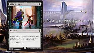 【MTGフレーバーテキスト朗読劇場#03】