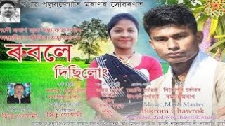 Ruble Disilung Moran Bihu song