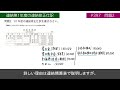 【簿記2級 商業簿記】2024年度版テキストp397　連結会計②の動画解説