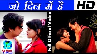 जो दिल में है वो मेरा नहीं है | Jo Dil Me Hai O Mera Nahi Hai | Pawan Verma | Hindi Sad aong