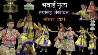 Jaipur : Bhavai Folk dance | Amazing barefoot dance on sword. Roop Singh Shekhawat Lokrang 2021